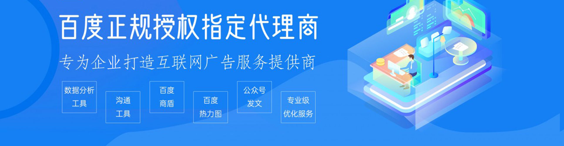 开阳百度推广运营